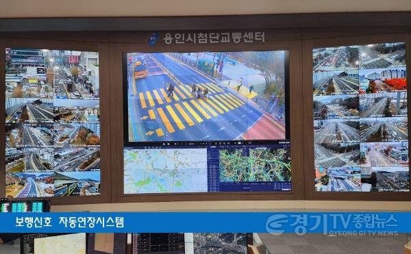 [크기변환]3-1. 용인특례시 첨단교통센터에서 보행신호자동연장시스템을 모니터링하고 있다.jpg
