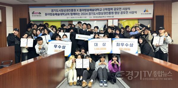 [크기변환][사진자료] 동아방송예술대학교와 산학협력으로 진행한 2024 경기도시장상권진흥원 영상공모전 활동 성료.jpg