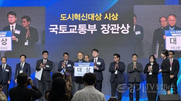 [크기변환]1 평택시 2024 대한민국 도시혁신대상 수상.jpg