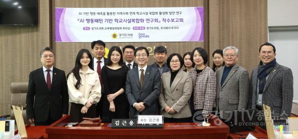 [크기변환]241219 “AI 행동패턴 분석으로 학교시설 복합화 방안 찾는다”, ‘AI 행동패턴 기반 학교시설복합화 연구회’ 착수보고회 개최.jpg