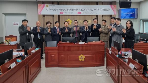 [크기변환]241219 이학수 의원, ‘경기도 항만 및 해양산업 활성화를 위한 경기도민 인식 제고 방안 연구’ 최종보고회 개최1.jpg