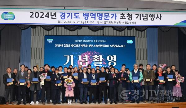 [크기변환]사본 -병역명문가+(1).jpg