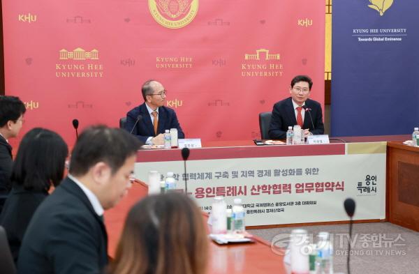 [크기변환]1-3. 용인특례시와 경희대학교가 19일 산학협력 업무협약을 체결했다..JPG