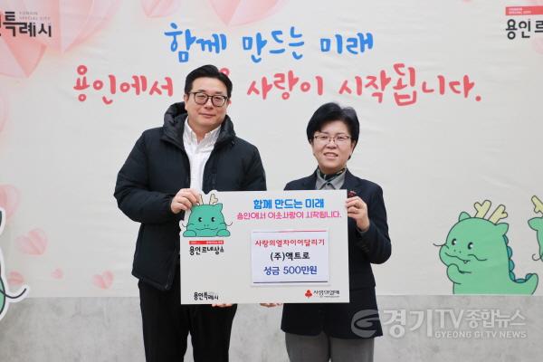 [크기변환]6-3. (주)액트로에서 성금 500만원을 기탁했다.JPG