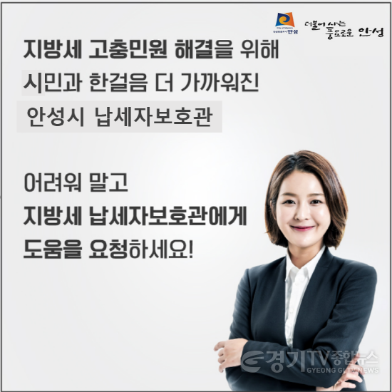 [크기변환]1.납세자보호관.png