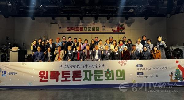 [크기변환]241220 수원시, 경기통합국제공항 공감 확산을 위한 원탁토론 자문회의 개최.jpg