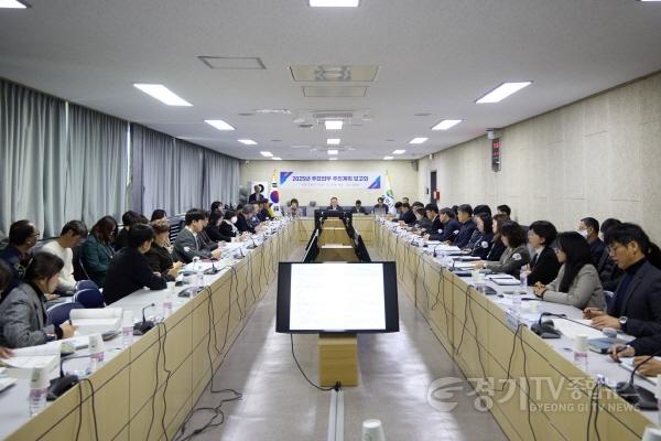 [크기변환]01-여주시, 2025년 주요업무 추진계획 보고회 개시2.jpg