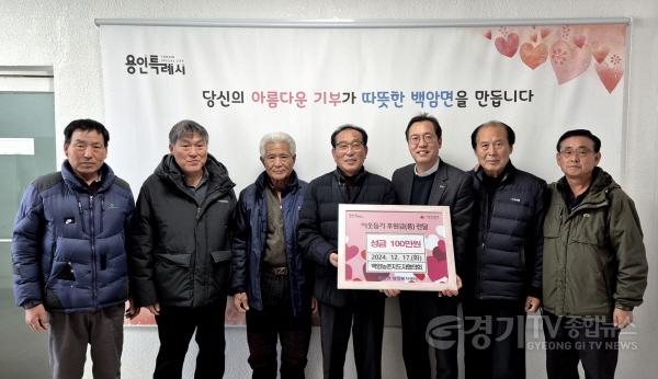 [크기변환]사본 -(백암면) 백암몬촌지도자협의회에서 성금 100만원을 기탁했다..jpg