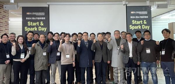 [크기변환](사진2) 중소기업IR캠프‘Start & Spark Day’ 행사 기념사진.JPG