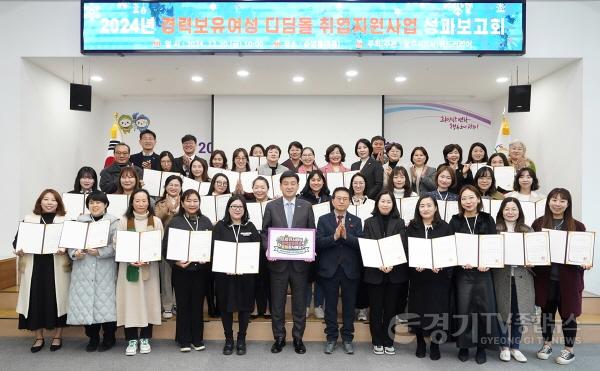 [크기변환]광주시, 경력 보유 여성 디딤돌 취업 지원사업 성과보고회 개최.jpg