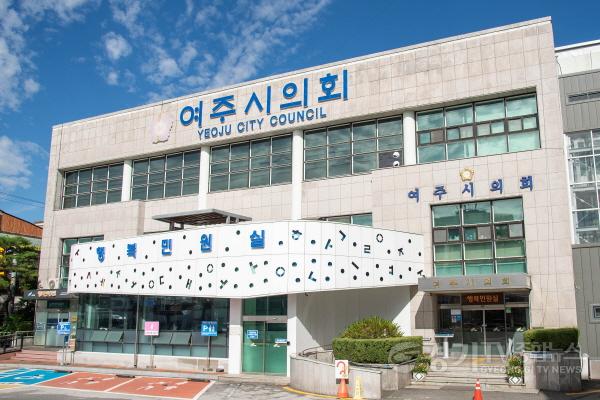 [크기변환]여주시의회 청사1.jpg