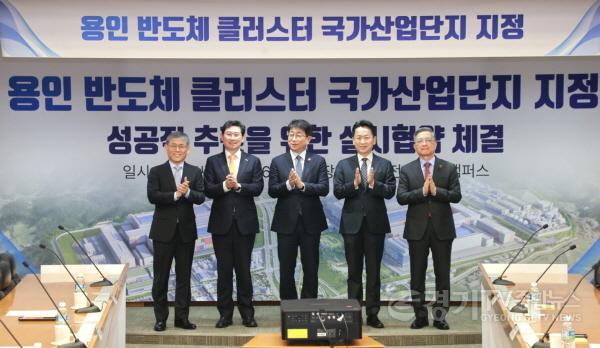 [크기변환]8-2. 26일 삼성전자 기흥캠퍼스에서 열린 용인 첨단시스템반도체 국가산업단지 승인 기념행사에 참석한 인사들의 모습.jpg