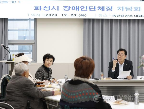 [크기변환]9-5. 장애인단체장 간담회.jpg