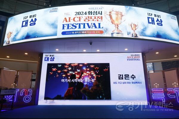 [크기변환]4-3. AI-CF공모전(CF 영상 부문 대상 김은수).jpg