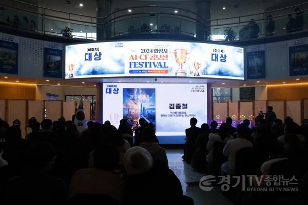 [크기변환]4-2. AI-CF공모전(이미지 부문 대상 김종철).jpg