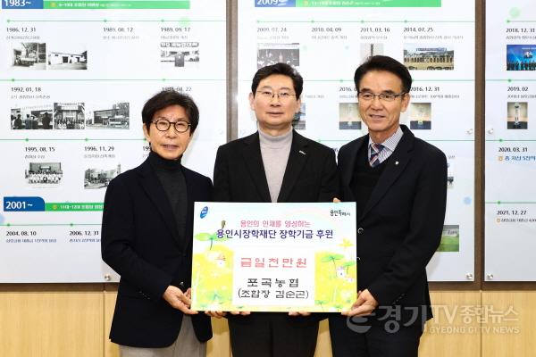 [크기변환]2-3. 이상일 용인특례시장이 27일 장학금을 기탁한 포곡농협 조합장 김순곤 조합장 등 관계자와 기념촬영을 하고 있다.jpg