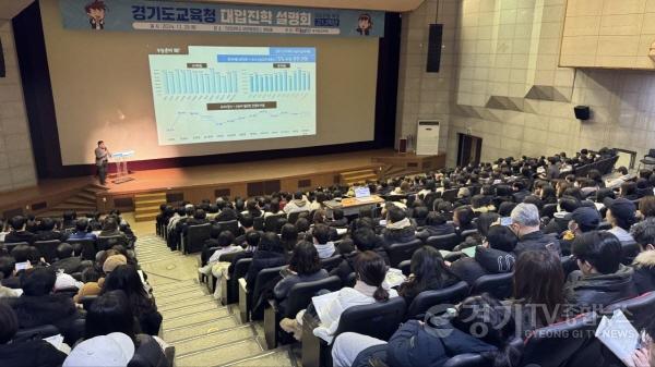 [크기변환]241229_경기도교육청__고1__2학년_대입진학설명회_성황리_개최(사진1).jpg