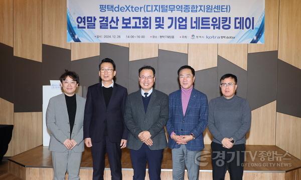 [크기변환]2-3 평택deXter 연말 결산보고회 및 기업 네트워킹 데이 성황리 개최.JPG