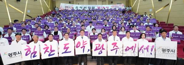 [크기변환]광주시, ‘2026~2027 경기도 종합체육대회’ 조직위원회 발대식 개최 (1) (1).jpg