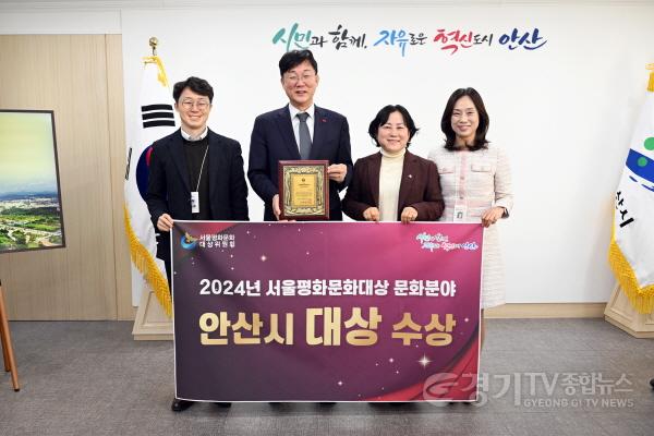 [크기변환]1.이민근 안산시장, 서울평화문화대상서 문화 분야 대상 수상.jpg