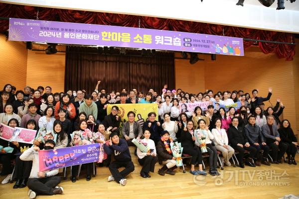 [크기변환][사진자료] 한마음소통워크숍_01.jpg