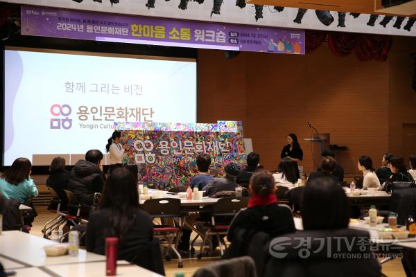 [크기변환][사진자료] 한마음소통워크숍_02.jpg