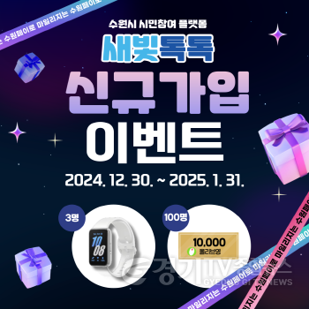 [크기변환]1. 새빛톡톡 신규가입 이벤트 홍보물.png