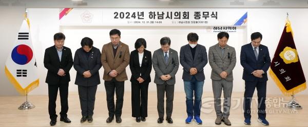 [크기변환][사진자료] 하남시의회, 12월 31일 2024년 종무식...제주항공 여객기 사고 희생자 추모 묵념.(사진_하남시의회 제공).jpg