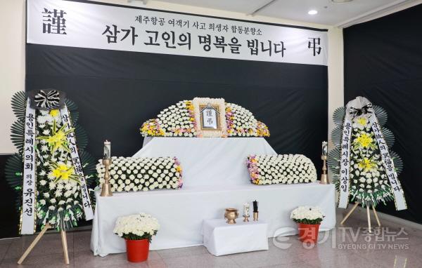 [크기변환]11-1. 용인특례시, 시 청사 1층에 제주항공 여객기 사고 합동분향소가 마련됐다.JPG
