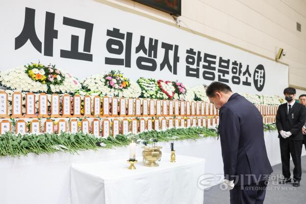 [크기변환]사진2)이재준 수원시장, 무안종합스포츠파크 실내 체육관 합동분향소 찾아.jpg