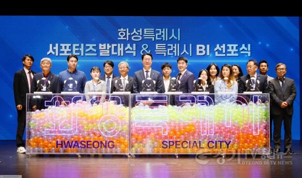 [크기변환]1-8. 20241025 화성특례시 서포터즈 발대식 및 특례시 BI 선포식.jpg