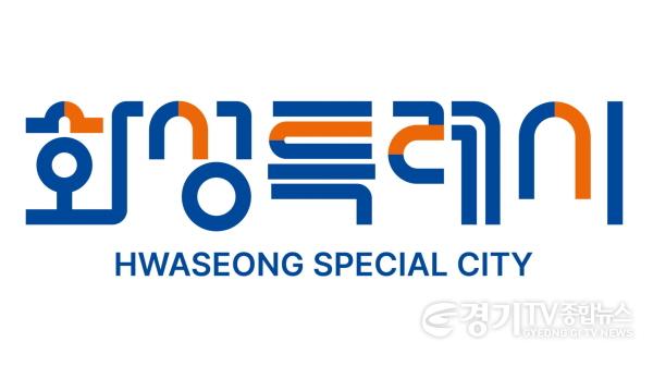 [크기변환]1-11. 화성시 특례시 BI.jpg