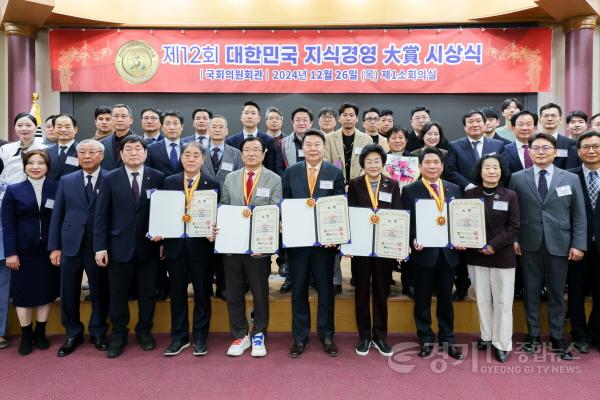 [크기변환]2. 김경희 이천시장, ‘제12회 대한민국 지식경영 대상’ 수상2.jpg