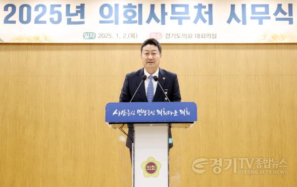 [크기변환]250102 김진경 의장, 2025년 직원 시무식서 2025년 비전 발표 발탁승진·직제개편 등 강력 추진 (1).jpg