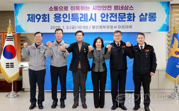 [크기변환]10-3. 용인특례시 제9회 안전문화살롱 참석자 기념 촬영.JPG