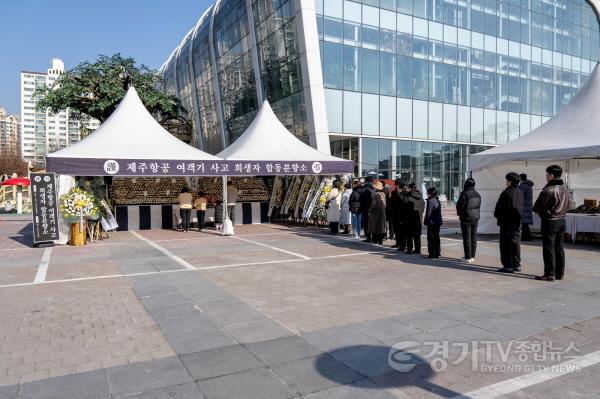 [크기변환]추가1-1 오산시, 여객기 사고 희생자 장례식 참석.jpg