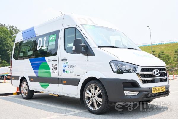 [크기변환]01-여주시, 여주시, 오는 2월 1일부터 ‘똑버스’ 여흥동 확대 운행 실시.jpg