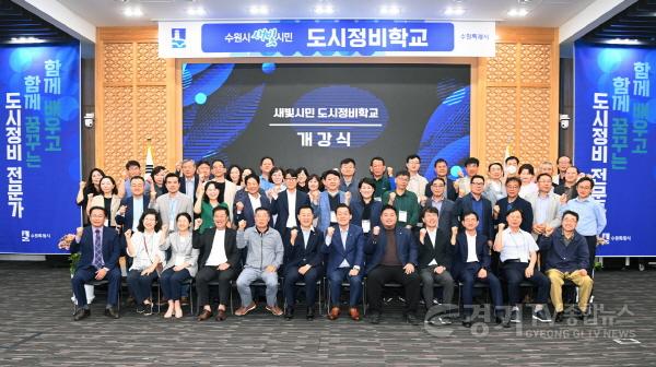 [크기변환]1-7. 경제·공간 대전환으로 미래 수원을 짓는다.jpg