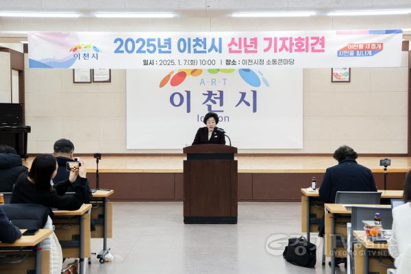 [크기변환]1. 김경희 이천시장 “민생경제 회복 최우선하고 미래도시 건설 박차”2.jpg