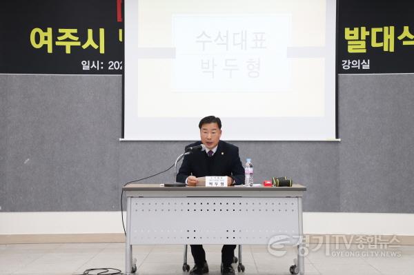 [크기변환]보도자료(여주시, 한강법 폐지를 위한 범시민 대책위원회 출범) 1 (2).jpg