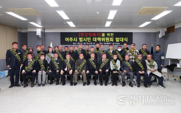 [크기변환]보도자료(여주시, 한강법 폐지를 위한 범시민 대책위원회 출범) 1 (3).jpg