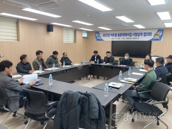 [크기변환]01-여주시, 2025년 여주쌀 대표품종 개발 가시화 추진2.jpg