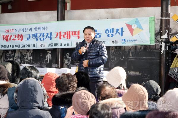 [크기변환]못골 가래떡 나눔행사.jpg