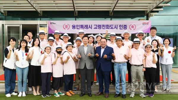 [크기변환]1-1. 용인특례시는 2024년 5월 WHO 고령친화도시로 인증 받았다.jpg