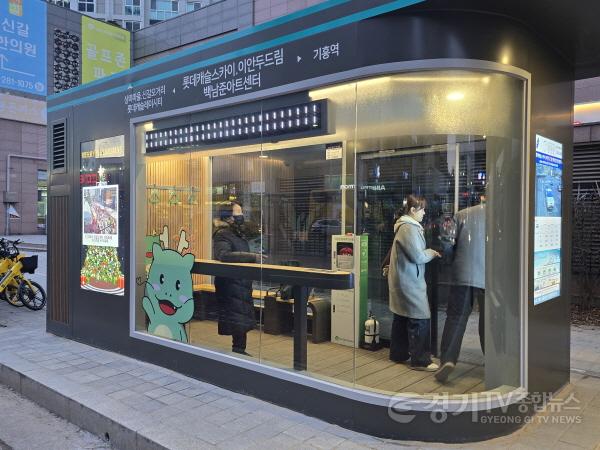[크기변환]2-1. 용인특례시 기흥구 신갈동 신갈오거리 롯데마트앞에 새로 설치한 스마트 버스 쉼터.jpeg