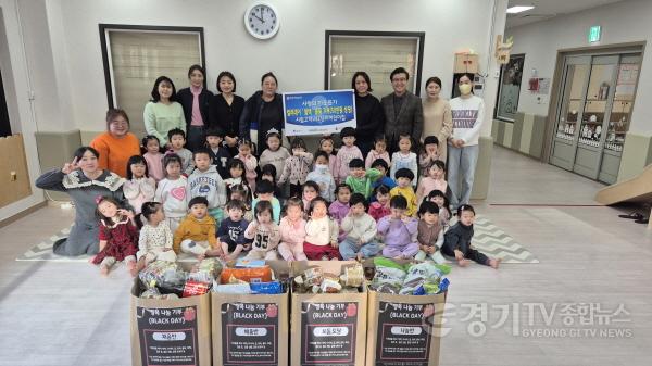 [크기변환]3 시립고덕LH2단지어린이집 평택행복나눔본부에 컬러데이 블랙 물품 전달.jpg