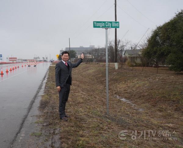[크기변환]6-3. 이상일 용인특례시장이 현지시간 1월 9일 윌리엄슨 카운티가 테일러시 삼성전자 파운드리 시설 신축공사장 앞에 설치된 용인시 대로 명예도로표지판 앞에서 기념촬영을 하고 있다..jpg