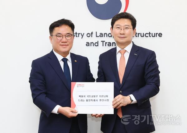 [크기변환]5-4. 이상일 용인특례시장이 2024년 6월 백원국 국토교통부 제2차관을 만나 시의 교통망 확충을 위한 8가지 건의사항을 전달했다.jpg