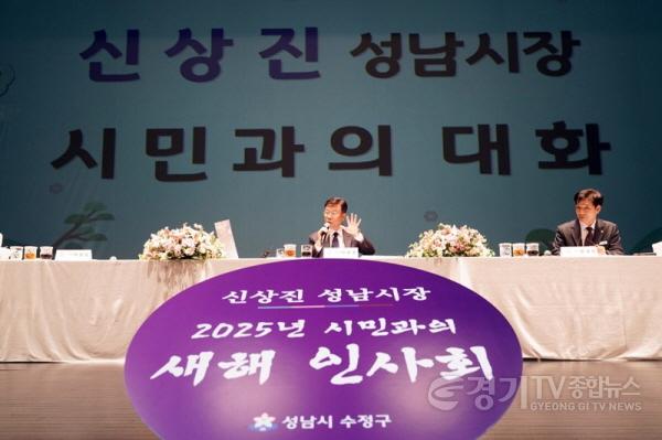 [크기변환]신상진 성남시장, 2025년 첫 시민과의 새해 인사회 참석(2).jpg