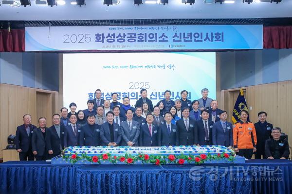 [크기변환]사진3. 배정수 의장과 의원들, 정명근 화성특례시 시장, 안상교 화성상공회의소 회장.jpg